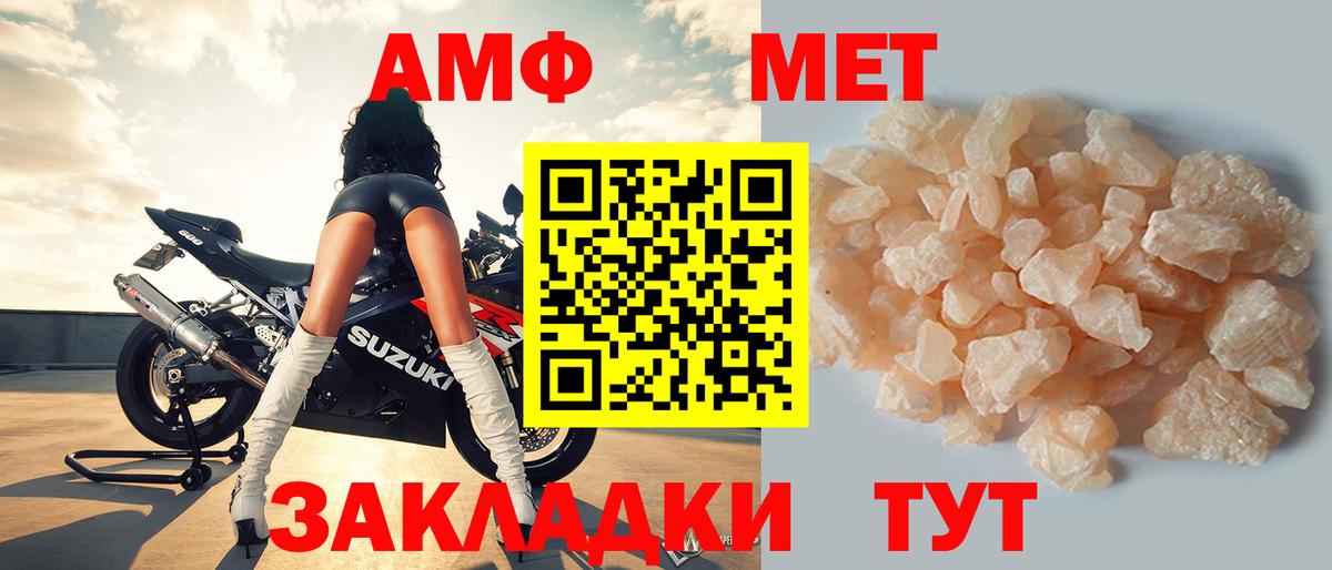 Amphetamine Premium Коломна