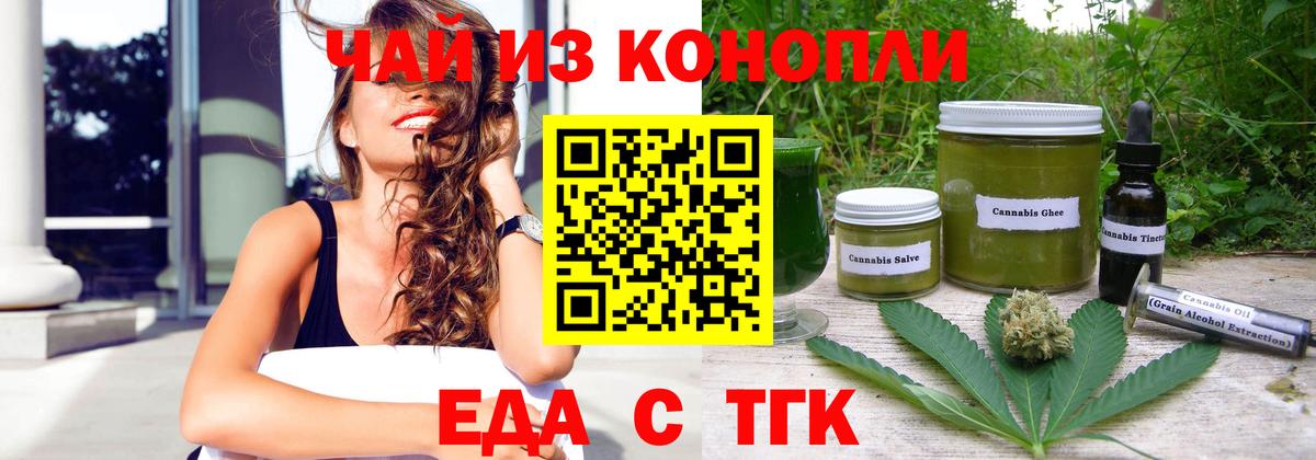 Canna-Cookies марихуана Коломна