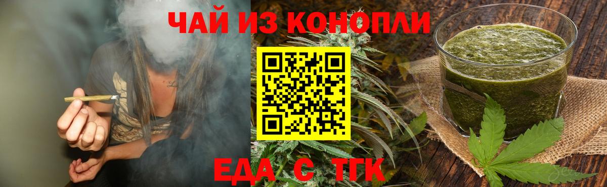 Печенье с ТГК марихуана  Вход с VPN  Коломна 