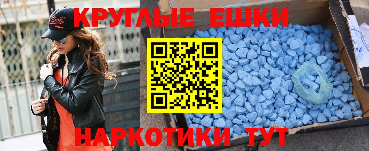 Ecstasy Дубай  Вход с VPN  Экстази круглые  Коломна 