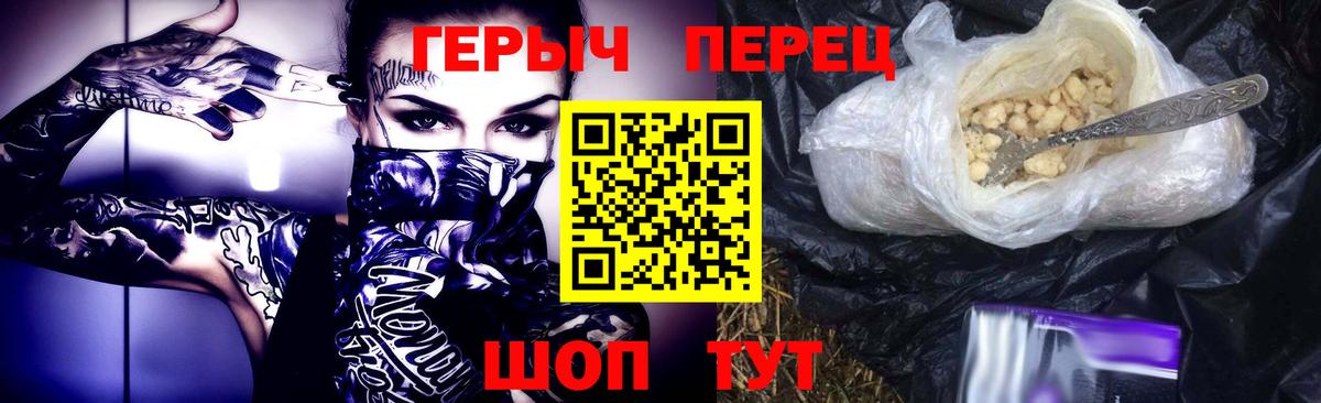 ГЕРОИН белый Коломна