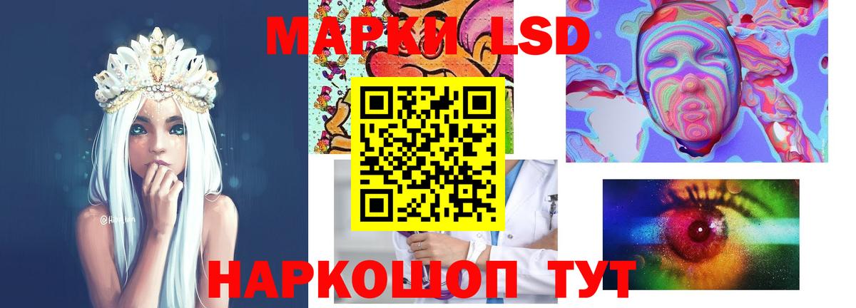 LSD-25 экстази кислота  LSD-25 экстази кислота  ЛСД экстази  Вход с VPN  Коломна 