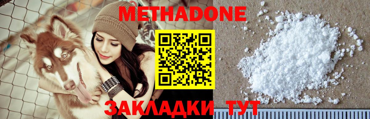 Коломна  МЕТАДОН methadone  Вход с VPN  МЕТАДОН methadone 