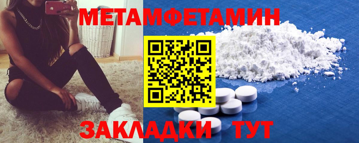 Первитин Декстрометамфетамин 99.9%  Первитин Декстрометамфетамин 99.9%  Коломна  Вход с VPN 
